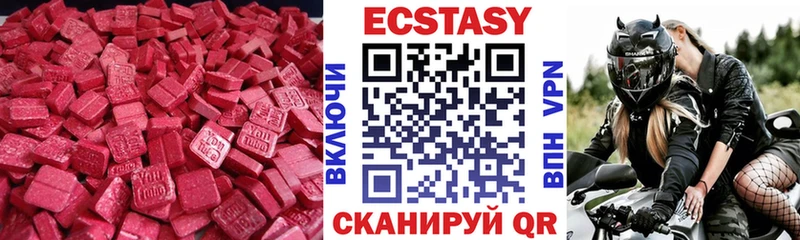Ecstasy 280мг  Новороссийск 
