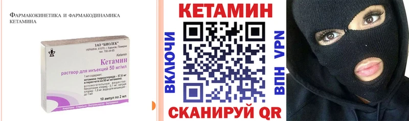 купить закладку  Новороссийск  shop какой сайт  КЕТАМИН ketamine 