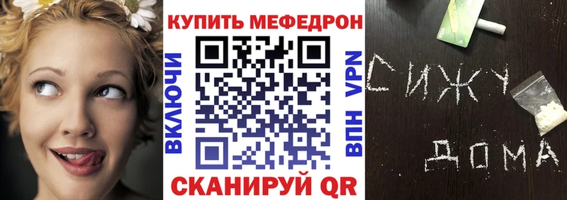 Мефедрон кристаллы  Новороссийск 