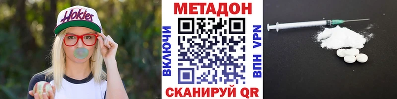 цена наркотик  Новороссийск  Метадон белоснежный 