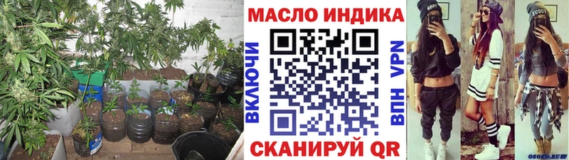 ТГК гашишное масло Новороссийск